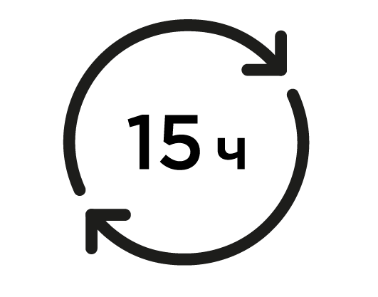 15 часов автономной <br> работы